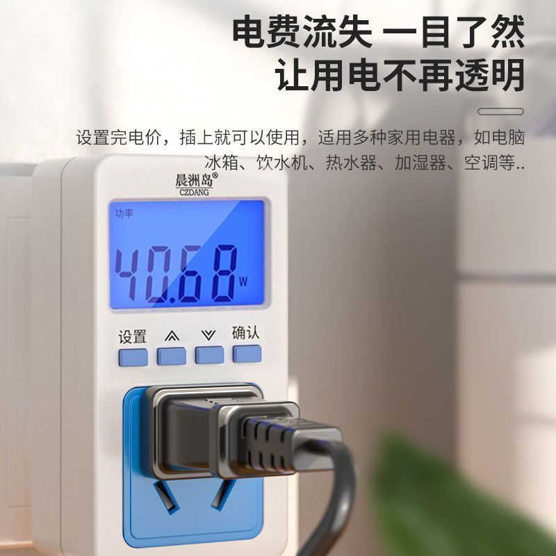 空调电量计量插座功率用监测显示功耗测试仪电费计度器电表2084