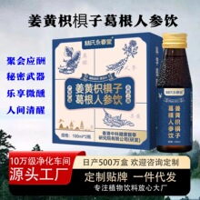 OEM�����N�ƽ��S�ח��Ӹ���˅�ȾƑ����o�B���a�Ʒ�ڷ�Һ