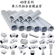 43mmȫ�������X����ܾ������^�B�Ӽ�����ͲĹ���̨�_��