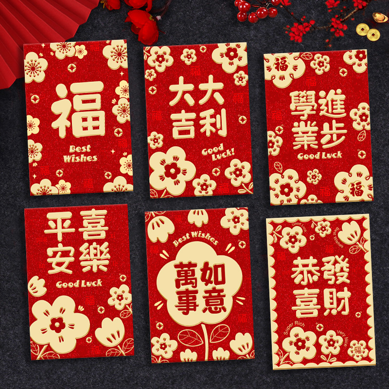 2026马年新款红包创意金葱磨砂卡通生肖春节利是封过新年压岁包袋|undefined