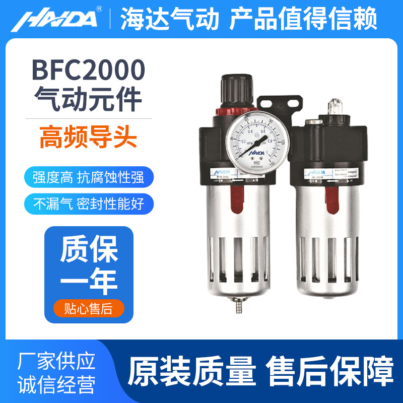 工业元件压缩空气处理器BFC2000铝制元件内螺纹式垂直气源处理器