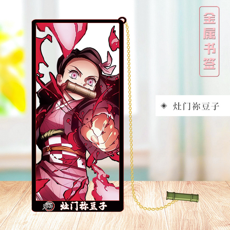 瑰灭周边金属镂空书签炭治郎时透无一郎富冈义勇我妻善逸文具摆件|undefined