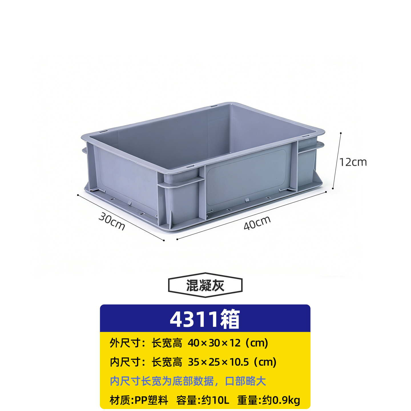 ソース工場産業スタイルの肥厚 PP 収納ボックス車の収納ボックスマルチカラーストアディスプレイボックスターンオーバー