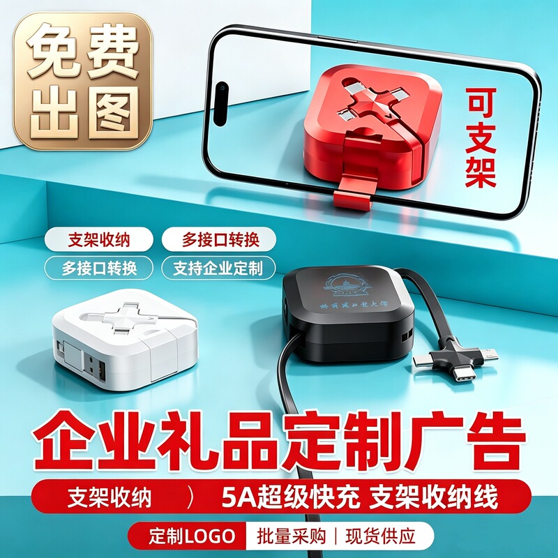 6A Square Bracket Retractable Data Cable, One-To-Three Multifunctional Car Charger Cable, Customizable Logo 6A Square Bracket Retractable Data Cable, One-To-Three Multifunctional Car Charger Cable, Customizable Logo