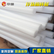 珍珠棉棒实心圆形泡沫棒幕墙填缝婚庆插花泡沫条物流防震填充材料