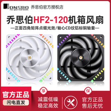 ��˼��JONSBO �������HF2-120���ܷ���12CM�ò��������ͬ��