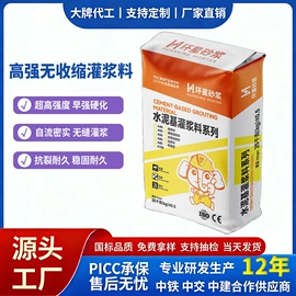 砂浆;特种建材;灌浆料