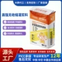 源头二次基础无收缩灌浆料