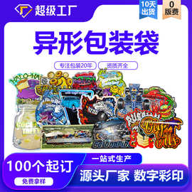 童锁烟草袋自立拉链袋 跨境小批量mylar bag磨砂镭射异形糖果袋