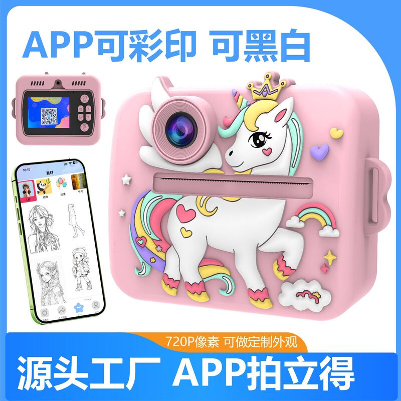 The New App Instant Camera Allows You to Take Photos and Print Them Instantly, and Is a Convenient Portable Camera for Children