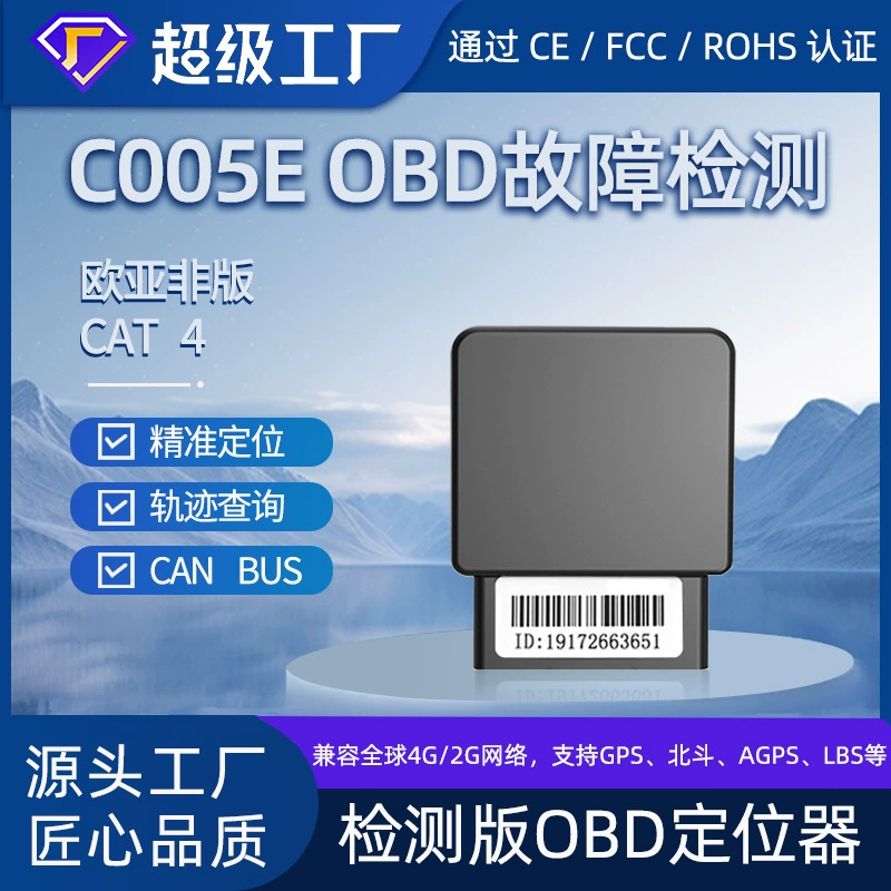 140 мАч OBD GPS-трекер для автомобиля с поддержкой 4G, диагностика неисправностей, состояние транспортного средства, защита от угона, умное устройство