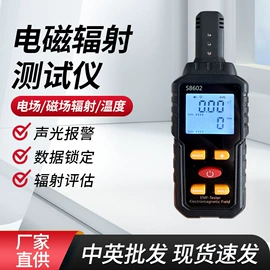 红外测温仪;射线检测仪器;其他环境检测