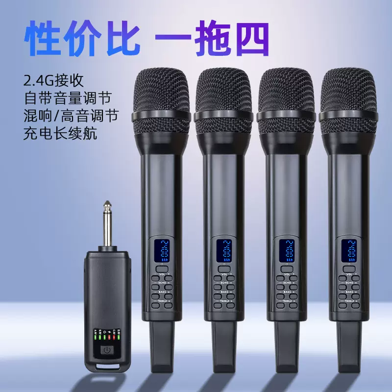 朗声万能无线麦克风2.4g专业舞台演出k歌充电混响高低音动圈话筒