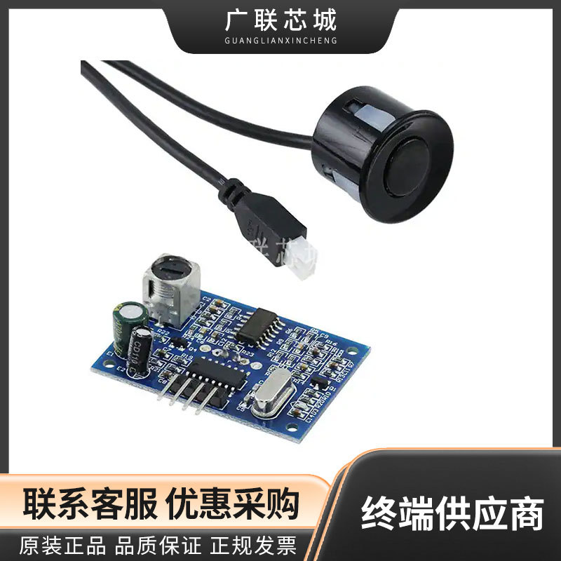 SEN0208 - 超声波距离测量 评估板 - 传感器 全新原装