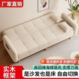 Sofa for Small Apartments 2025 New Style Simple Modern Living Room Rental House Dual-Purpose Folding Sofa Bed Technology Cloth Straight S^