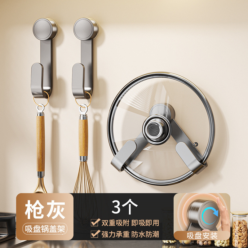 3 gun ash [suction cup] rotating pot lid holder