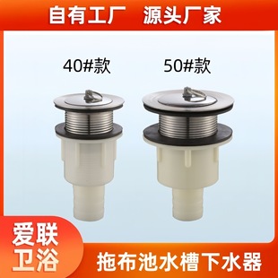 Mop pool drain stainless steel laundry pool drain outlet marble basin mop pool drain pipe suit accessories