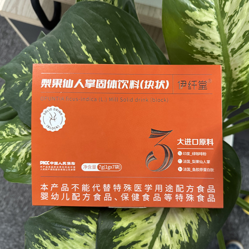 伊纤堂梨果仙人掌压片糖果白云豆绿咖啡现货批发零售顽固体质专用|undefined