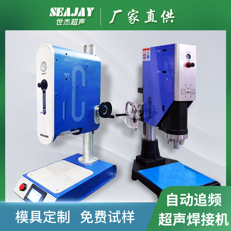 15K2600W Ultrasonic Plastic Welding Equipment Manufacturer Small Portable Ultrasonic Welding Machine Fusion Machine