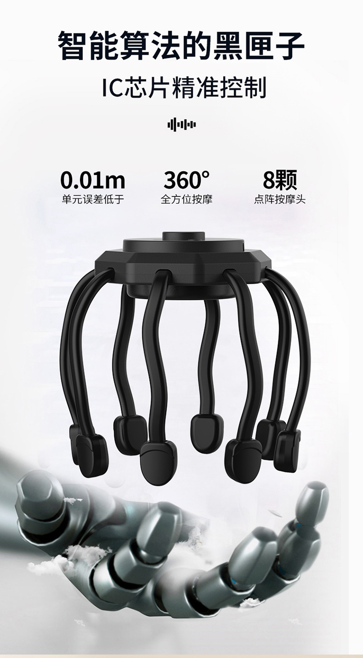 头部-按摩器-拷贝_11