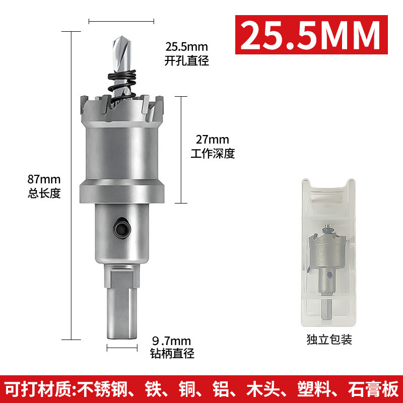 ステンレス鋼穴開けドリル、穴あけ加工品、金属穴あけ専用木工鉄板アルミバックル鋼板穴拡張器|undefined