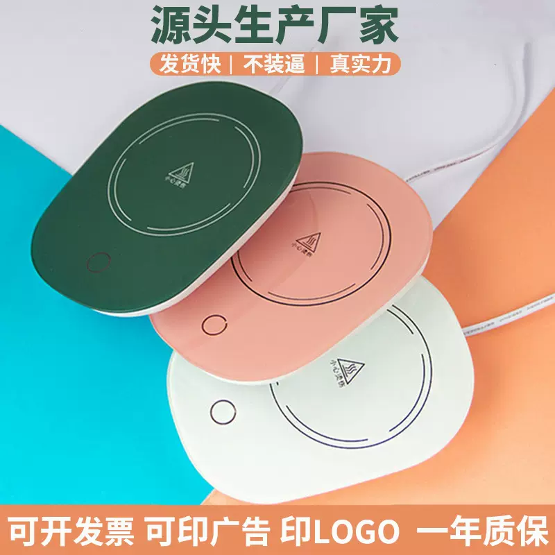 50度加热杯垫恒温杯垫55度暖杯垫暖暖杯50度礼品杯垫厂家直供