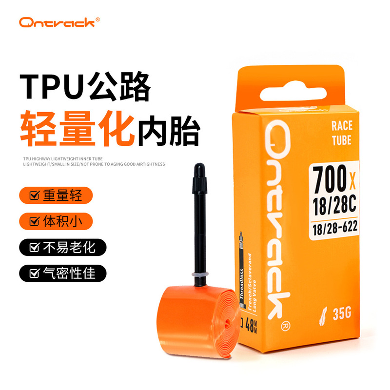 Tpu Lightweight Inner Tube 35g Bicycle Ultra-Light 700C French Valve Tire Road Bike Cycling Accessories Portable and Easy to Change Tpu Lightweight Inner Tube 35g Bicycle Ultra-Light 700C French Valve Tire Road Bike Cycling Accessories Portable and Easy to Change