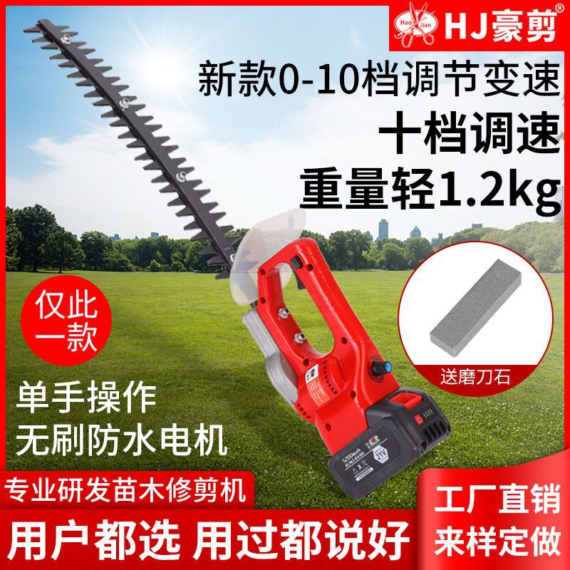 新款电动绿篱机弧形剪枝机单手苗木修剪机充电式园林绿化修枝机