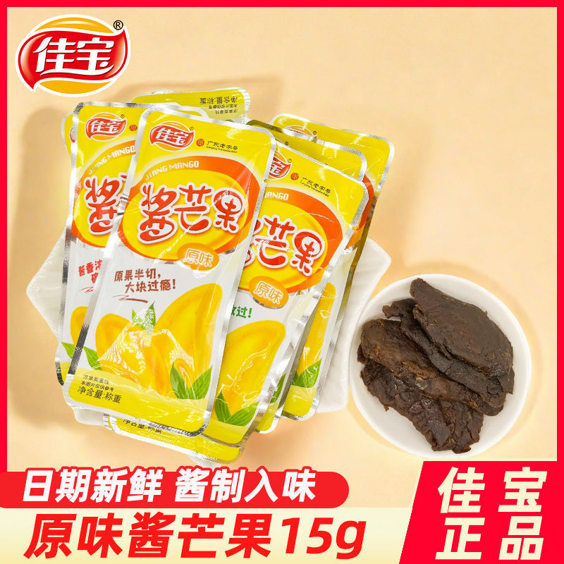 Jiabao ドライマンゴー ドライフルーツ オリジナルソース マンゴー甘酸っぱい ドライスナック オフィス インターネットセレブスナック|undefined