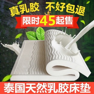 Thai Natural Latex Mattress Imported Rubber Soft Cushion Size Can Be 1.68m m Tatami 5cm