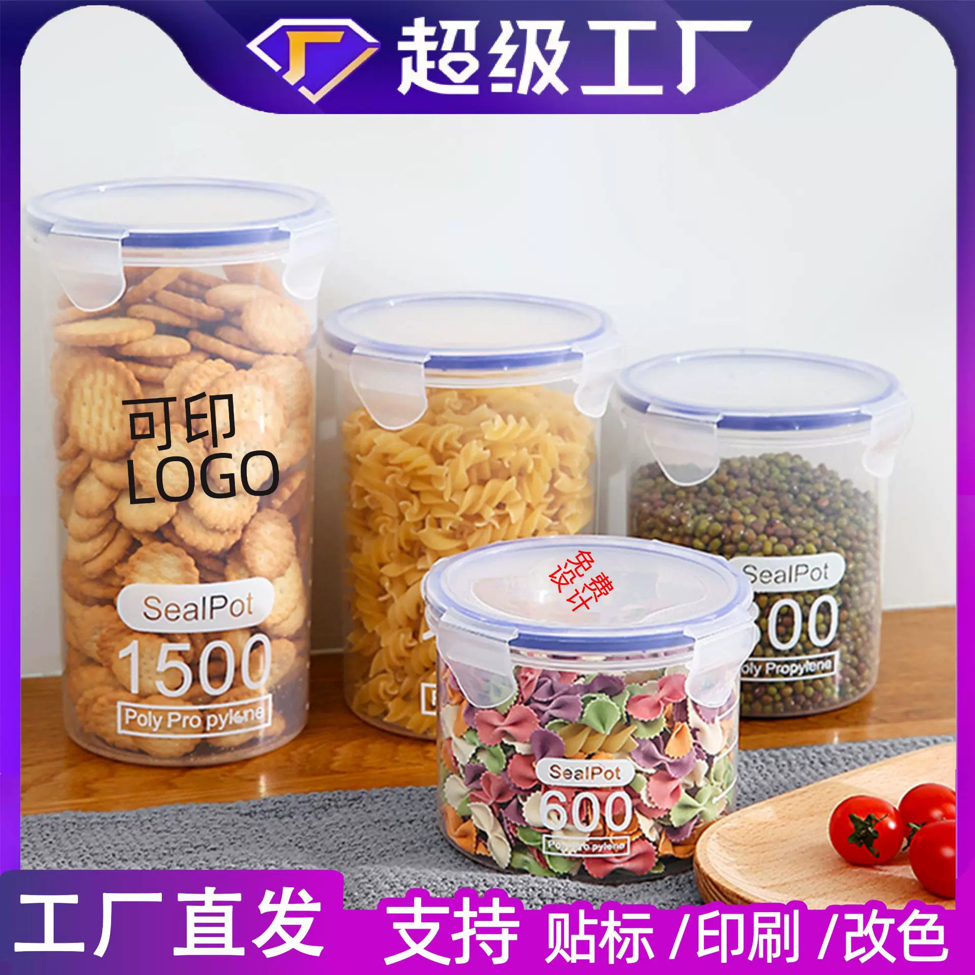 大号透明塑料密封罐收纳茶叶食品罐子厨房五谷杂粮收纳盒储物罐