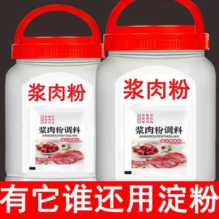 Seasoning Powder for Meat Tenderizer, Home-Use Meat Tenderizer Seasoning, Marinade for Beef and Lamb, Meat Floss Powder, Sauce Meat Powder Seasoning