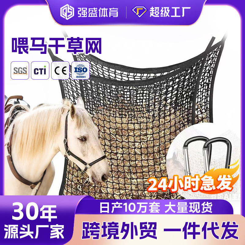 跨境马术用草袋 防撕咬耐磨干草网兜马房悬挂式喂马草网大容量