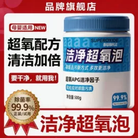 多用途清洁剂;洗衣液;油污清洁剂
