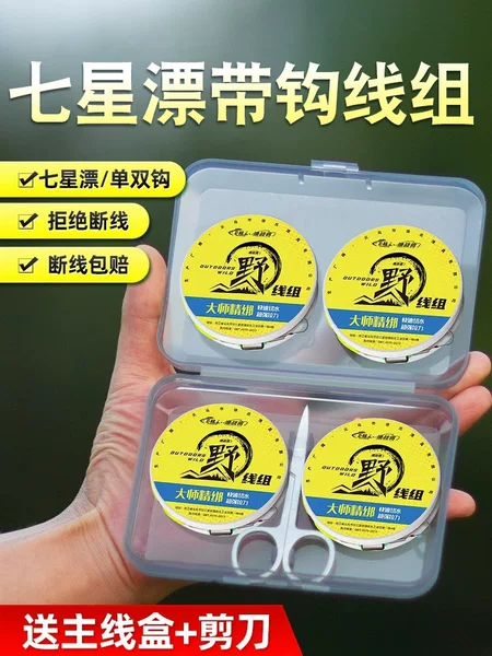 Giant fin King single double hook line set traditional fishing suit tied fishing line full set Main line genuine goods fishing gear supplies wholesale