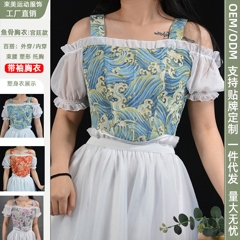 Puff-Sleeve Exterior Tunic Fishbone Corset Wave-Print French Court Strap Wrap Short-Sleeved Chest-Bracing Shaper
