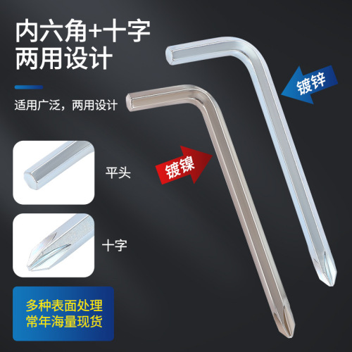 Cross wrench cross hexagonal furniture wrench wholesale simple hexagonal hexagonal 6-corner cross hexagonal wrench