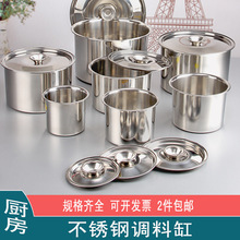 一个不锈钢调味罐 调料盒套装商用调料盆味盅带盖厨房调料罐