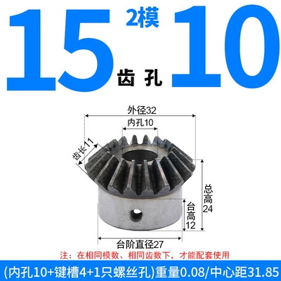 Diferensial dişli dəstləri – 4 Module Hole Bevel Gears, Custom-Made - bevel-gear-module-2-15-teeth-10mm-bore-single-unit