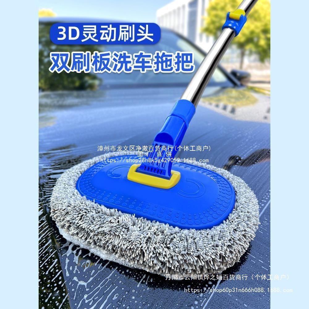专业洗车拖把车刷子汽车清洁SUV可伸缩软毛全套工具咨询客服