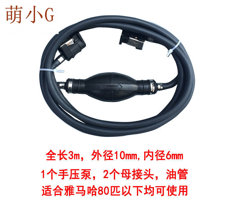 Gasoline paddle engine fuel tank cover marine outboard engine fuel gauge hand pump male and female head full set of outboard engine fuel tank accessories