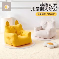 儿童沙发小朋友懒人坐地沙发婴儿专用沙发椅简约软靠背椅卡通可爱