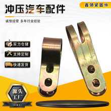 冲压汽车配件 五金冲压加工不锈钢货车冲压件 异型五金冲压件