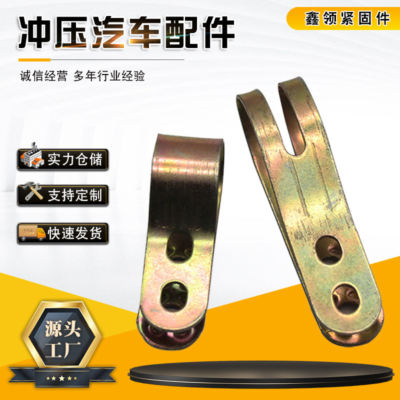 冲压汽车配件 五金冲压加工不锈钢货车冲压件 异型五金冲压件