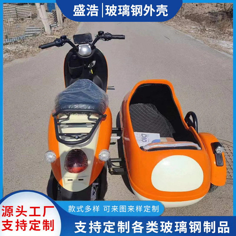 定制玻璃钢电动车外壳 大型车模飞机模型壳体 模型雕塑活动摆件品