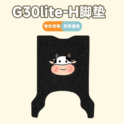 Battery Scooter Footboard Pads with – Avtomobil döşəmə paspasları - yadi-g30lite-h-black-cow-treasure-foot-pads-inquire-about-size-customization