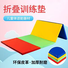 子供の体力レインボーマット 70% off マット 60% off マット 50% off マット早期教育幼稚園クロール厚みのある折りたたみトレーニング