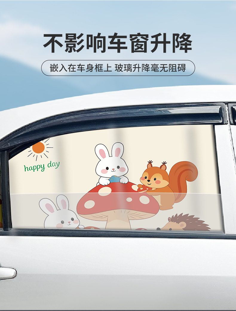 Car sunshade curtain for windows, child sun protection, baby insulation, interior privacy side window, baby light blocking