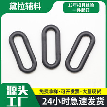 椭圆方扣PP口字调节扣塑胶椭圆形扣子箱包配件长方形旦子扣具