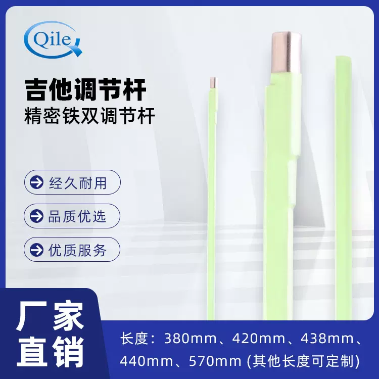 吉他调节杆 吉他琴颈铁芯 乐器吉他 钢筋配件精密铁双向调节杆